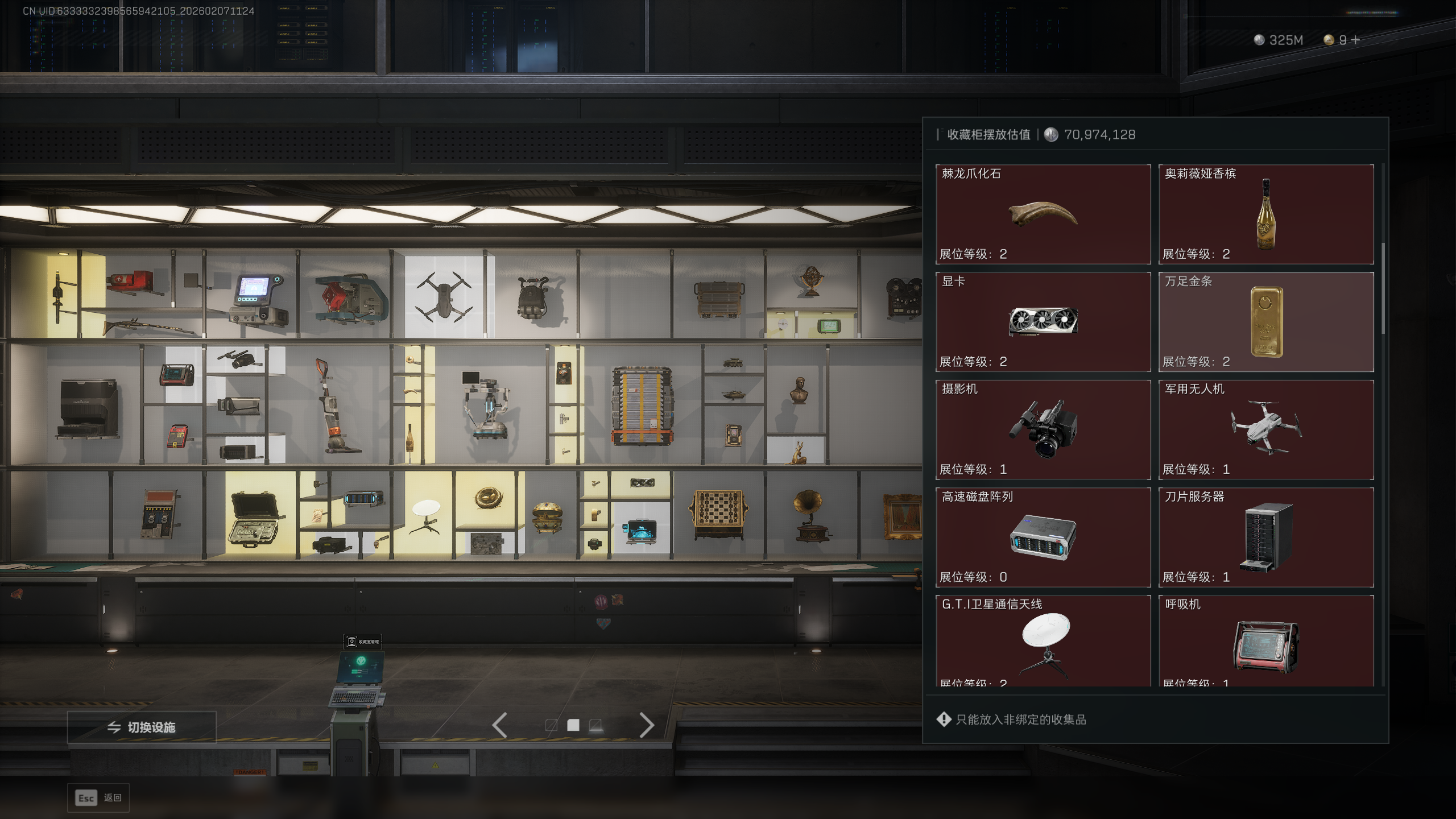 SJZQM437640三角洲行动账号详情图26