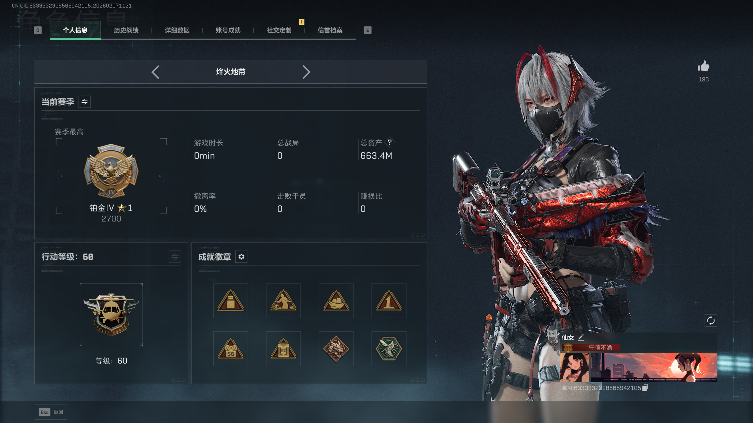 SJZQM437640三角洲行动账号详情图30