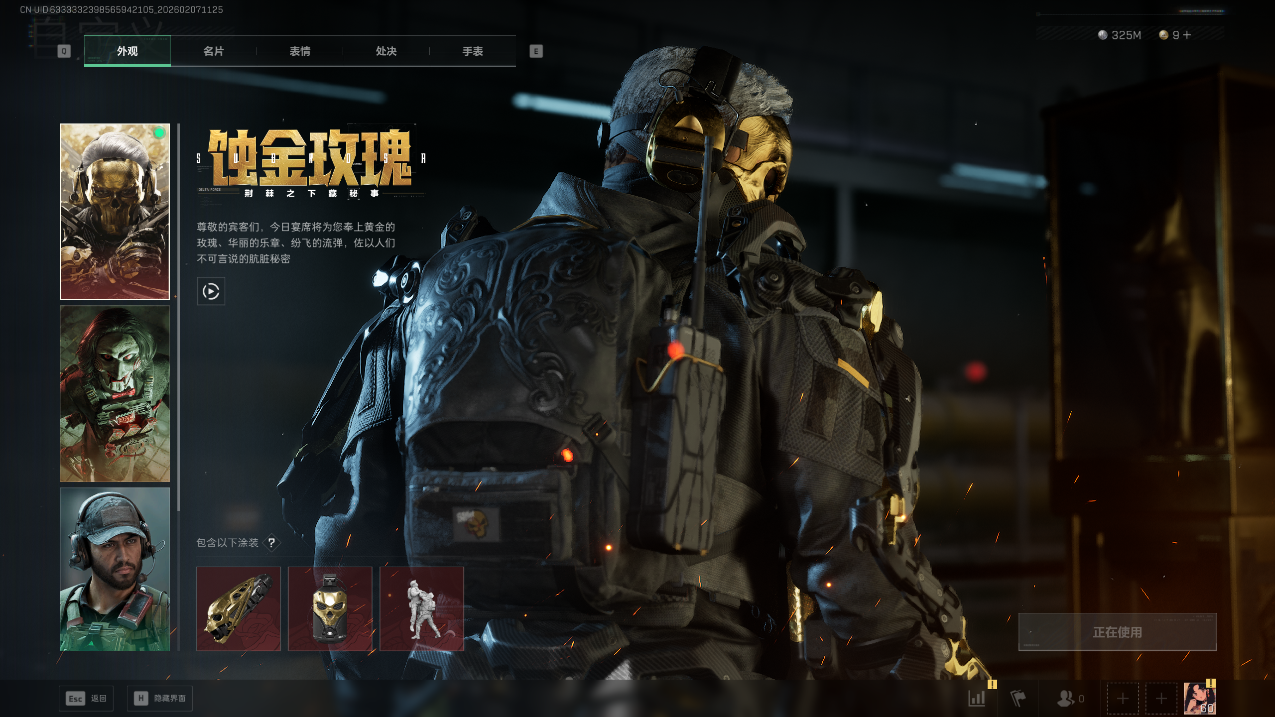 SJZQM437640三角洲行动账号详情图36