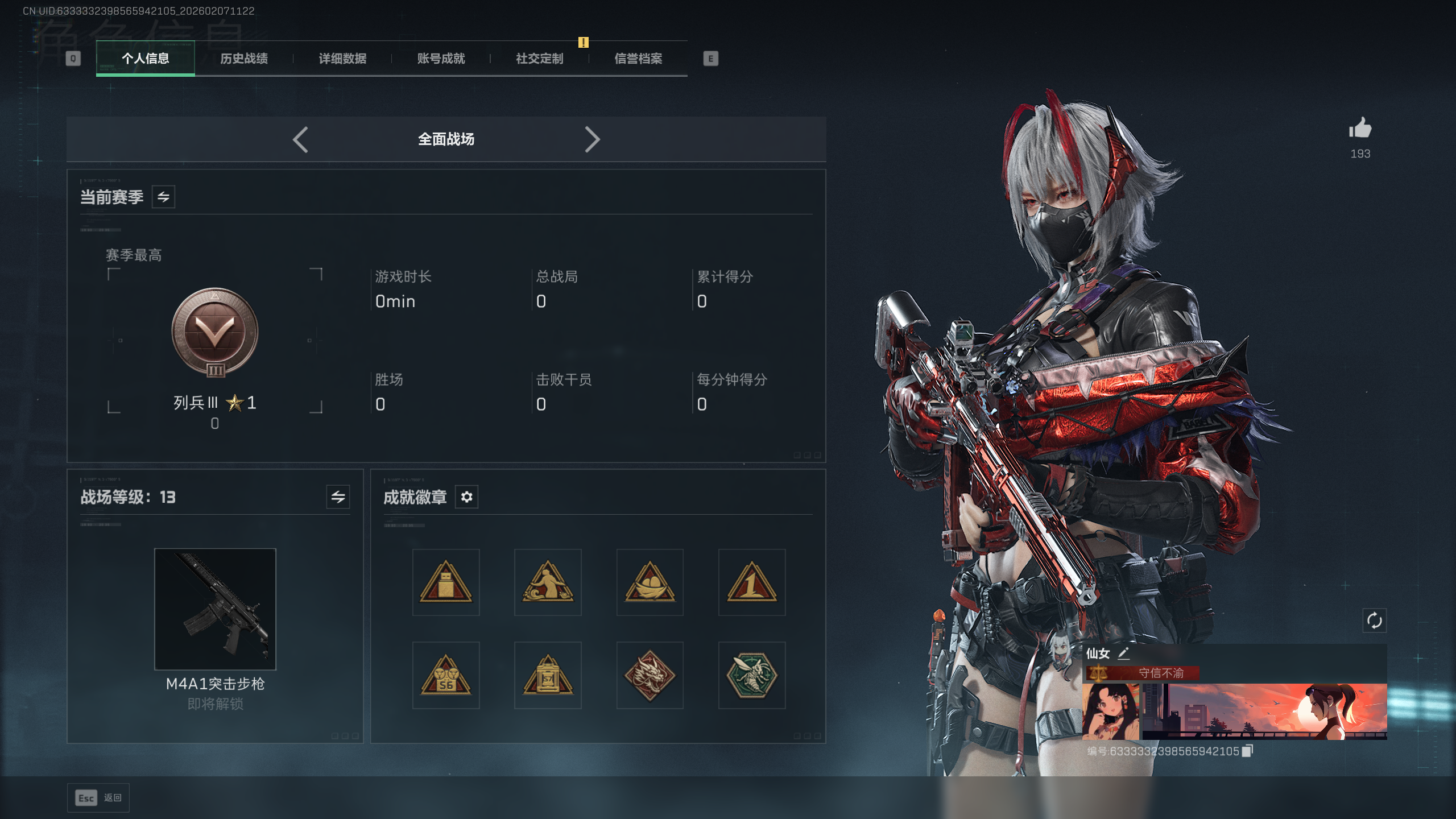 SJZQM437640三角洲行动账号详情图38