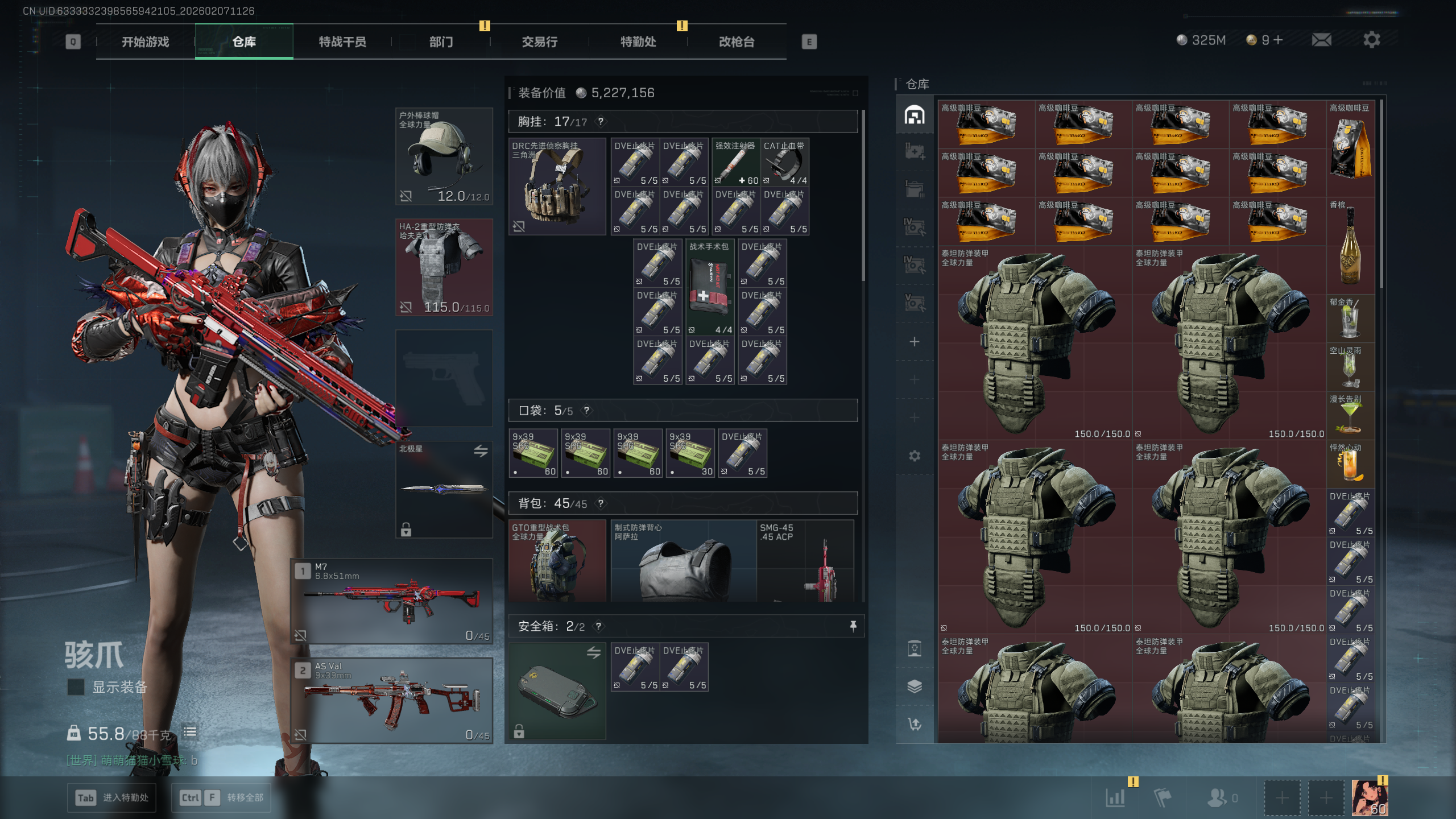 SJZQM437640三角洲行动账号详情图40