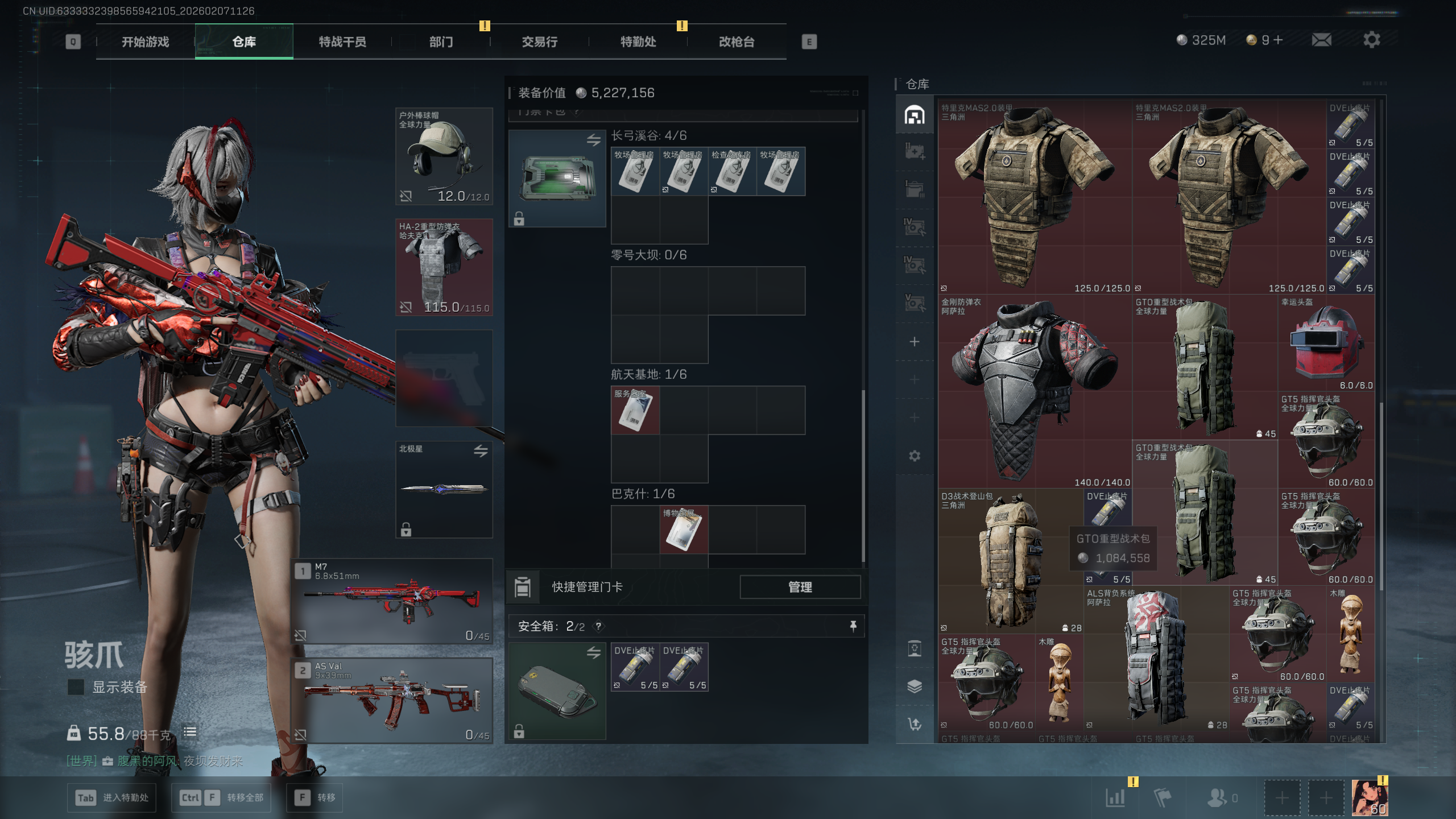 SJZQM437640三角洲行动账号详情图44