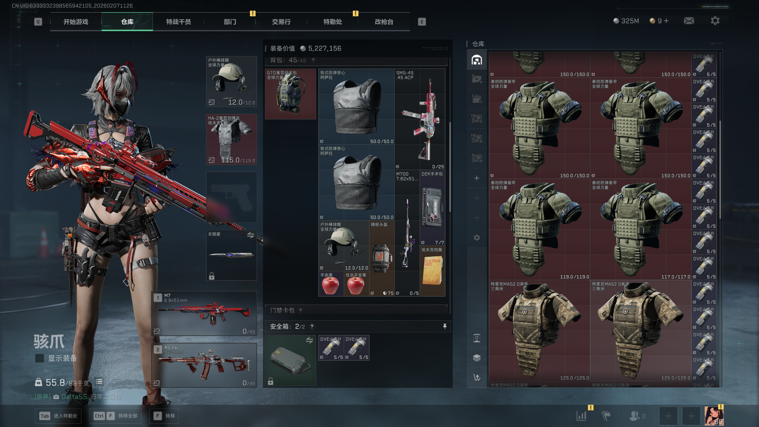 SJZQM437640三角洲行动账号详情图43