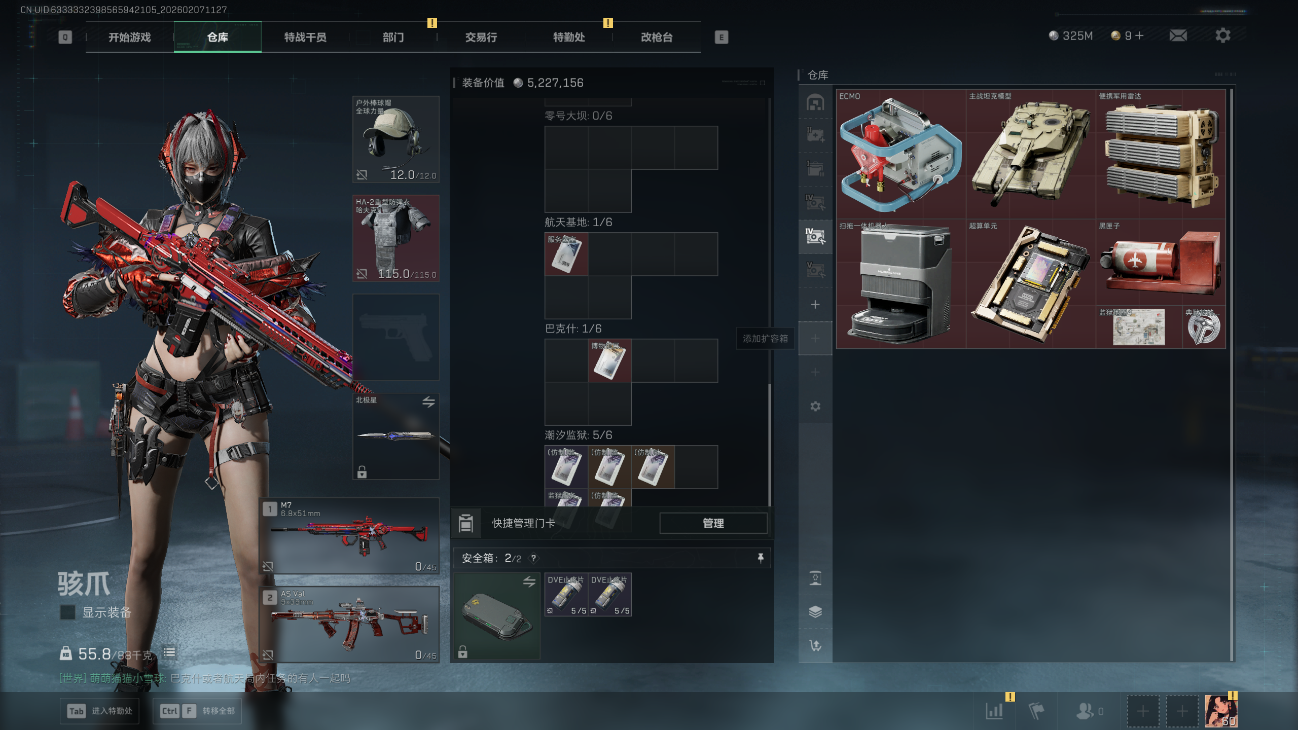 SJZQM437640三角洲行动账号详情图47