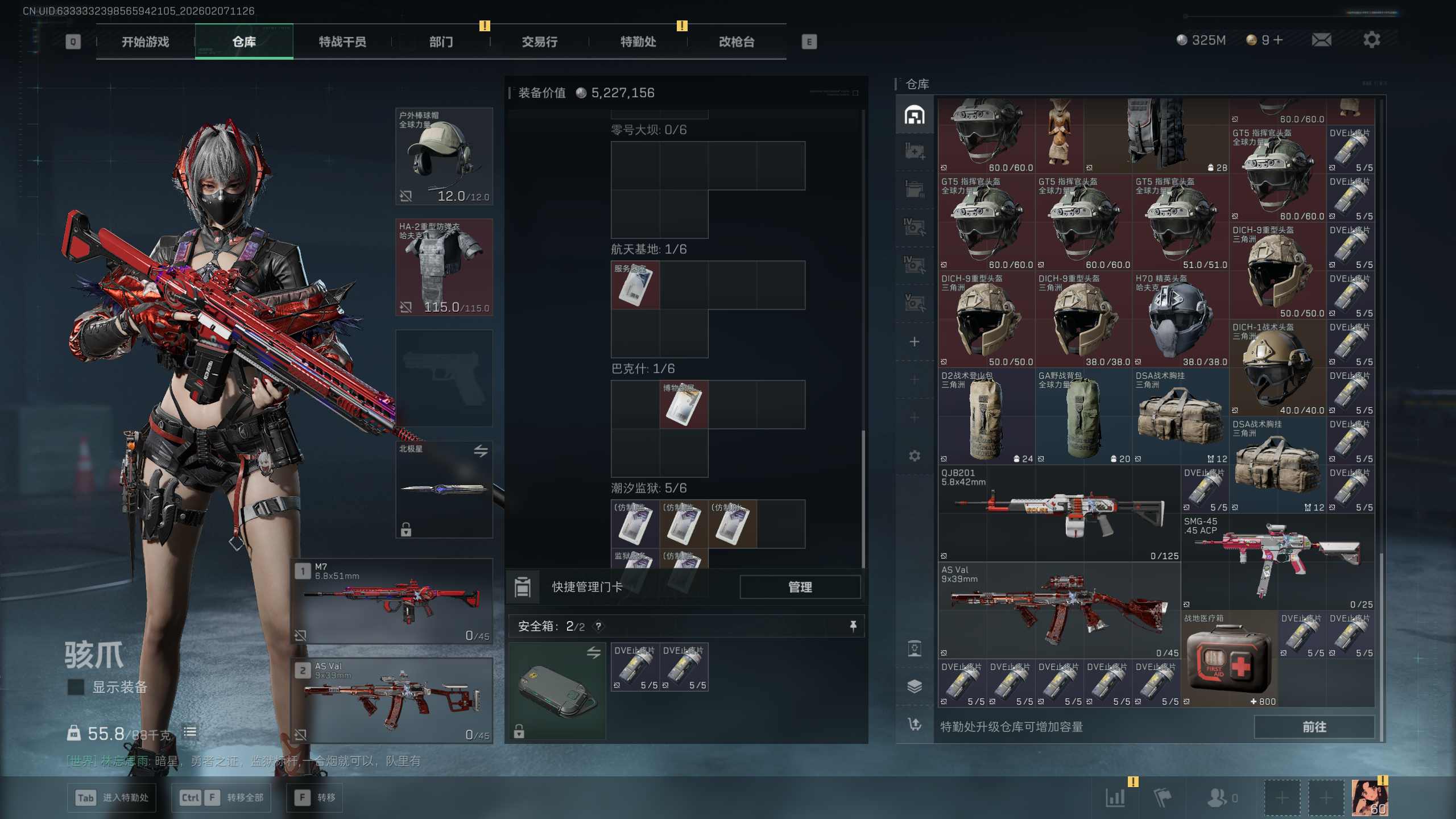 SJZQM437640三角洲行动账号详情图45