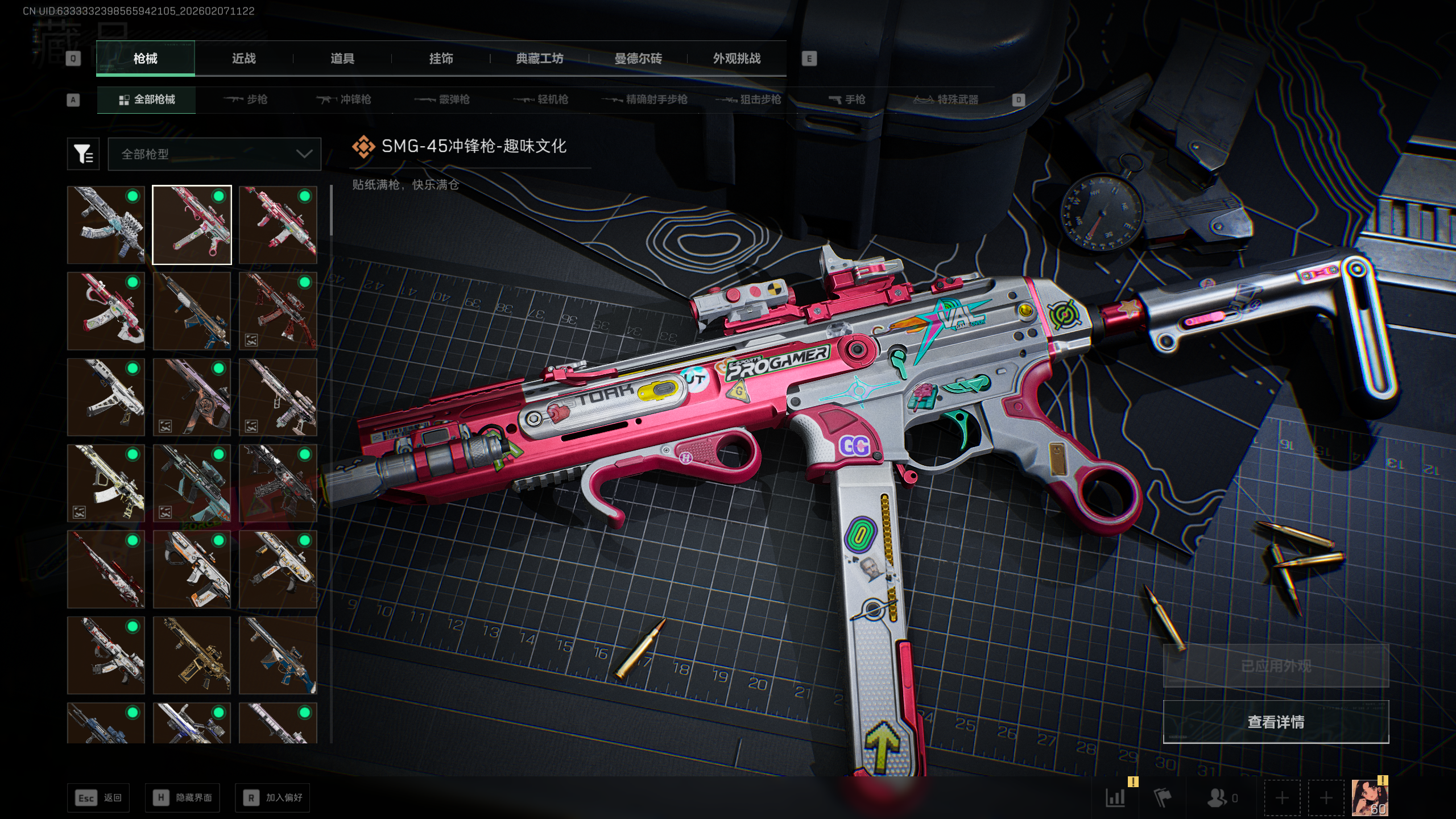 SJZQM437640三角洲行动账号详情图48