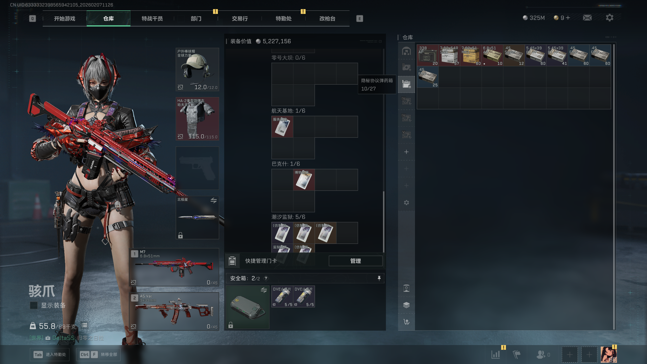 SJZQM437640三角洲行动账号详情图50