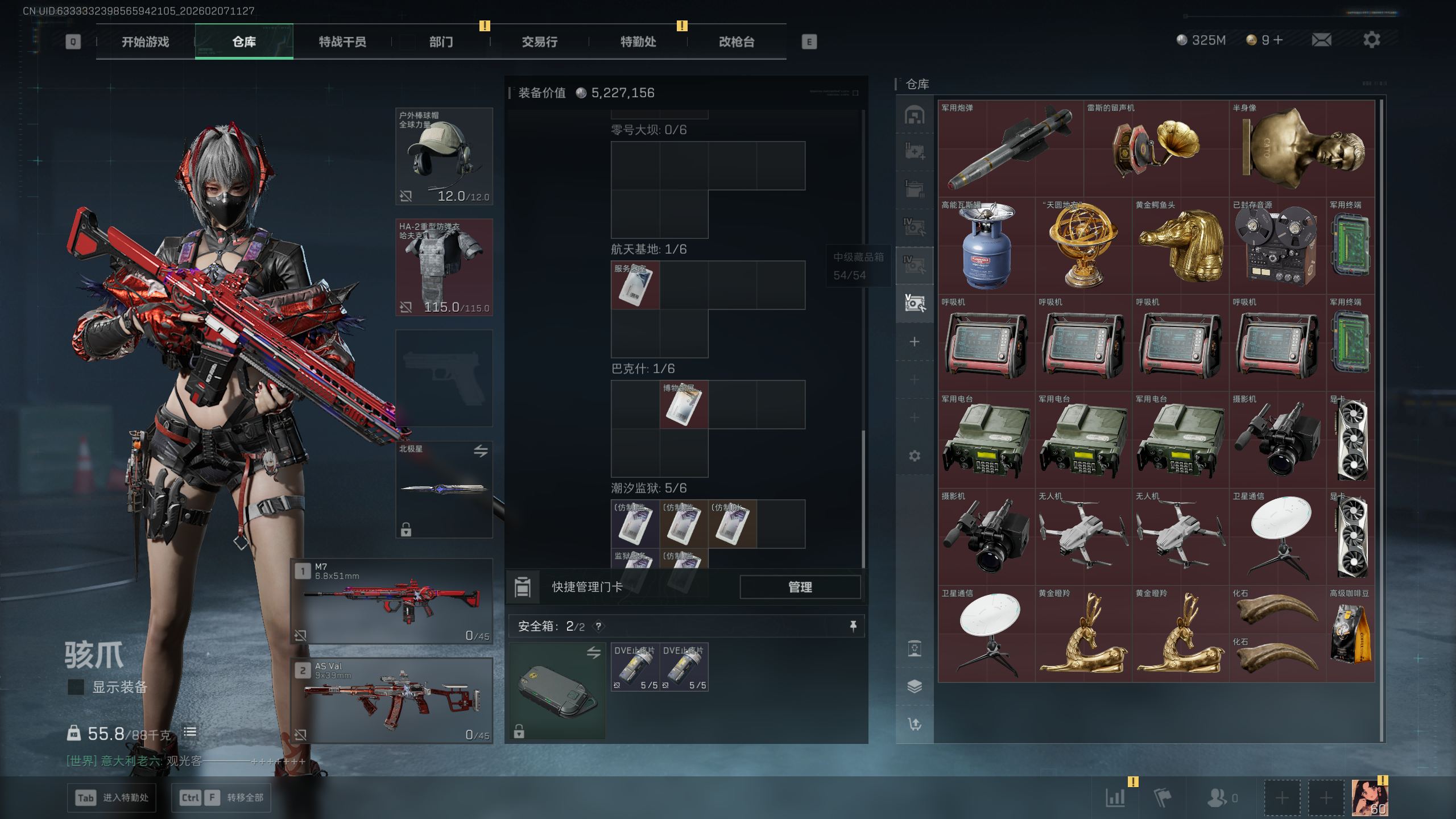 SJZQM437640三角洲行动账号详情图51