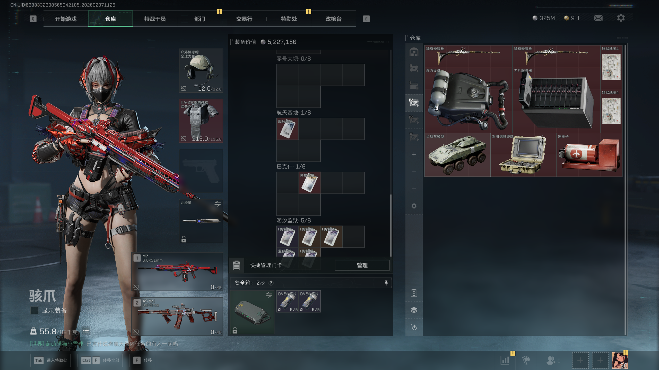 SJZQM437640三角洲行动账号详情图49