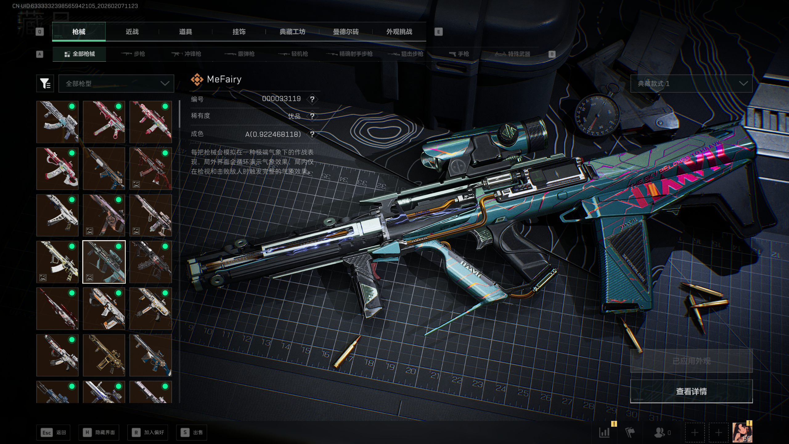 SJZQM437640三角洲行动账号详情图7