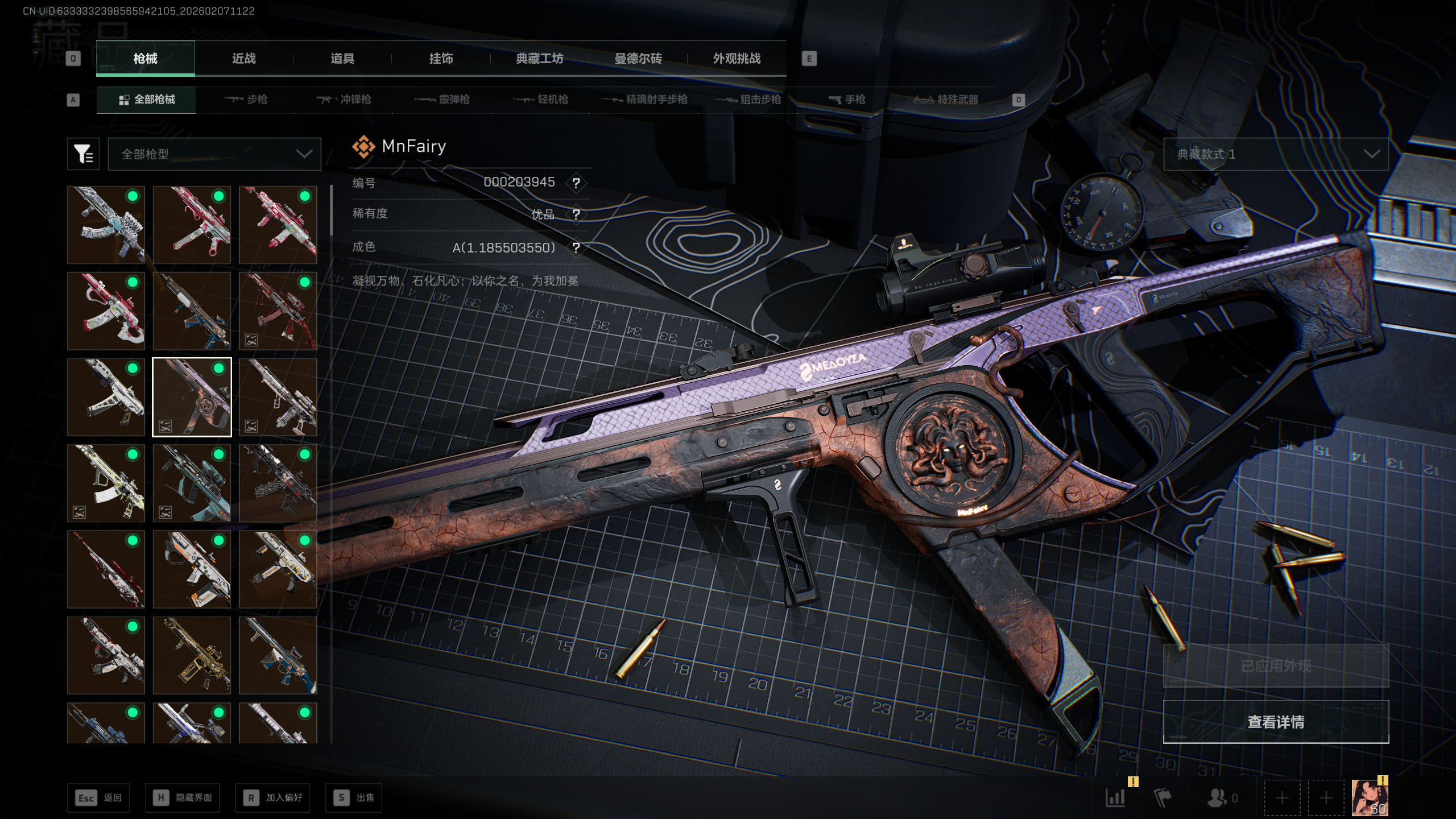 SJZQM437640三角洲行动账号详情图8