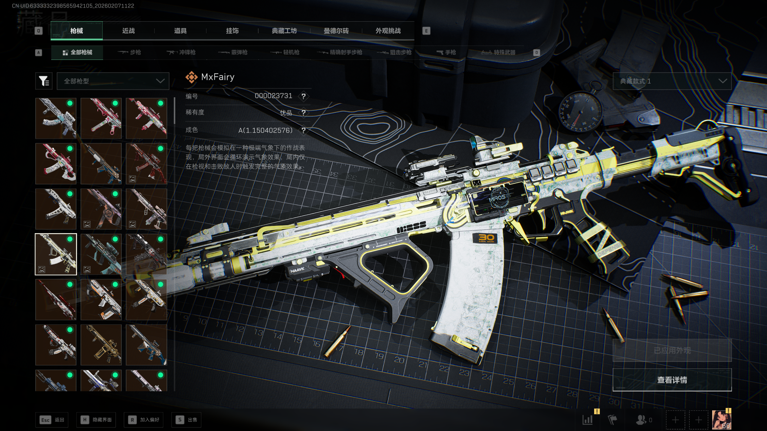 SJZQM437640三角洲行动账号详情图4