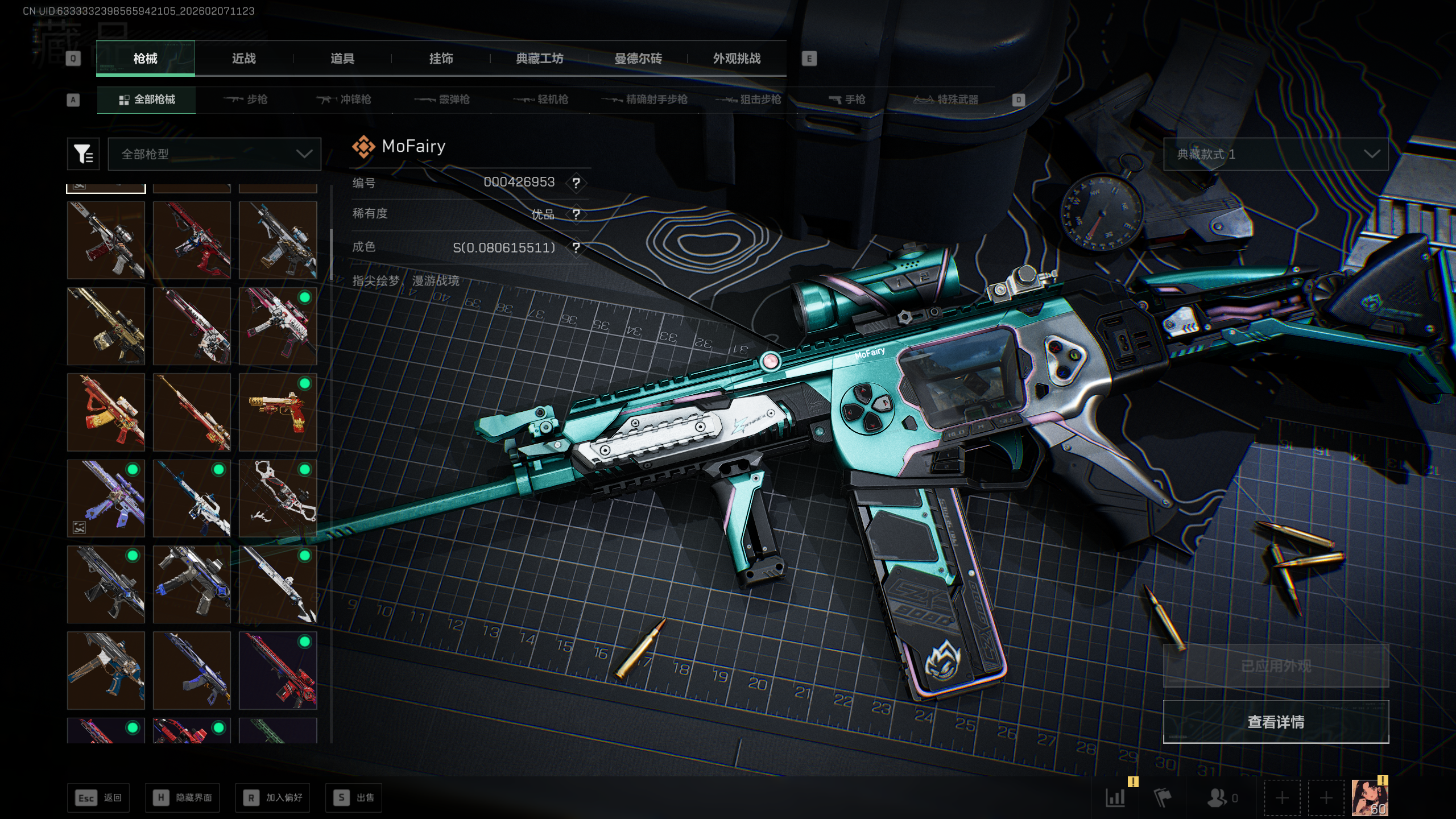 SJZQM437640三角洲行动账号详情图10