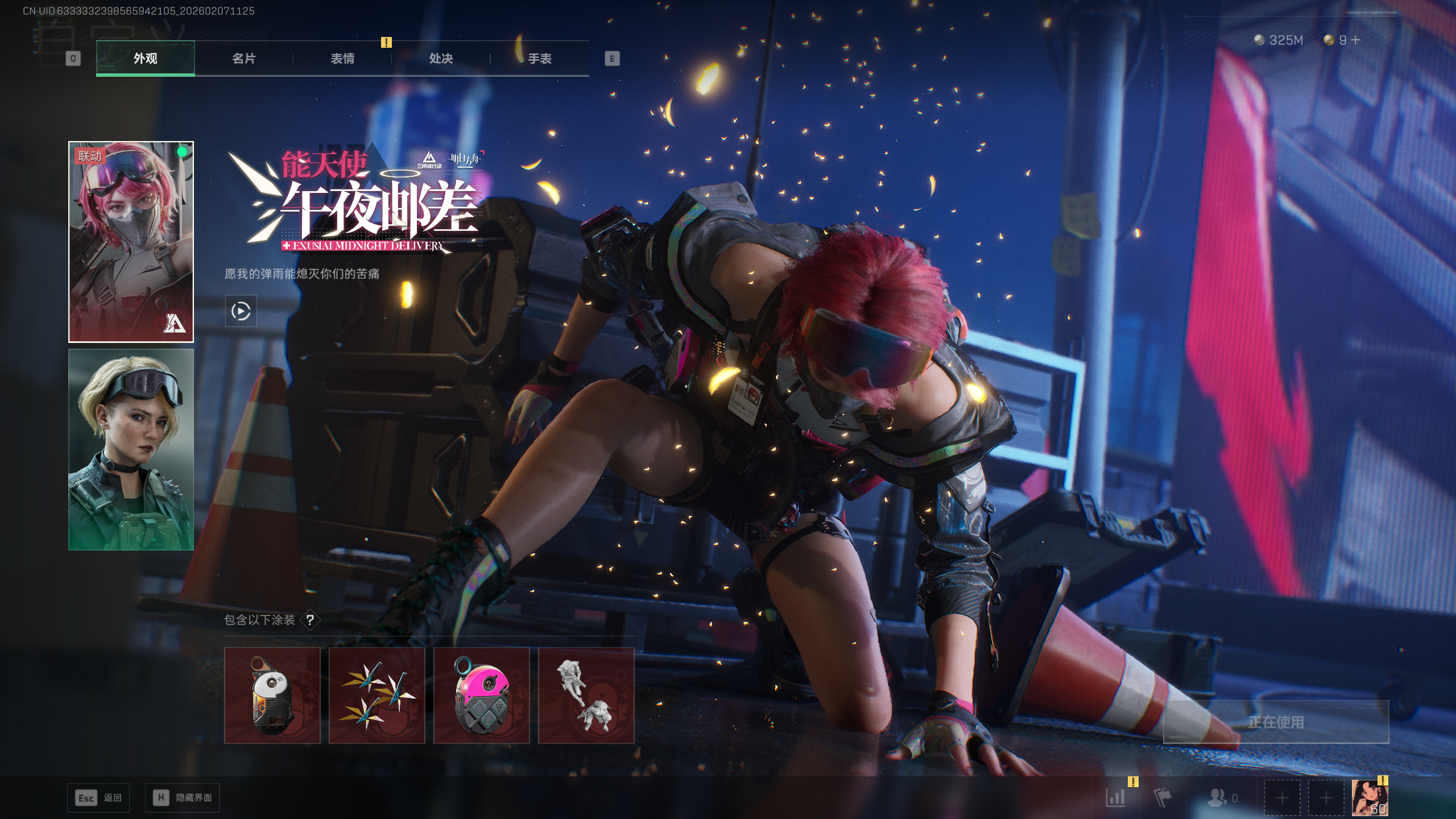 SJZQM437640三角洲行动账号详情图17