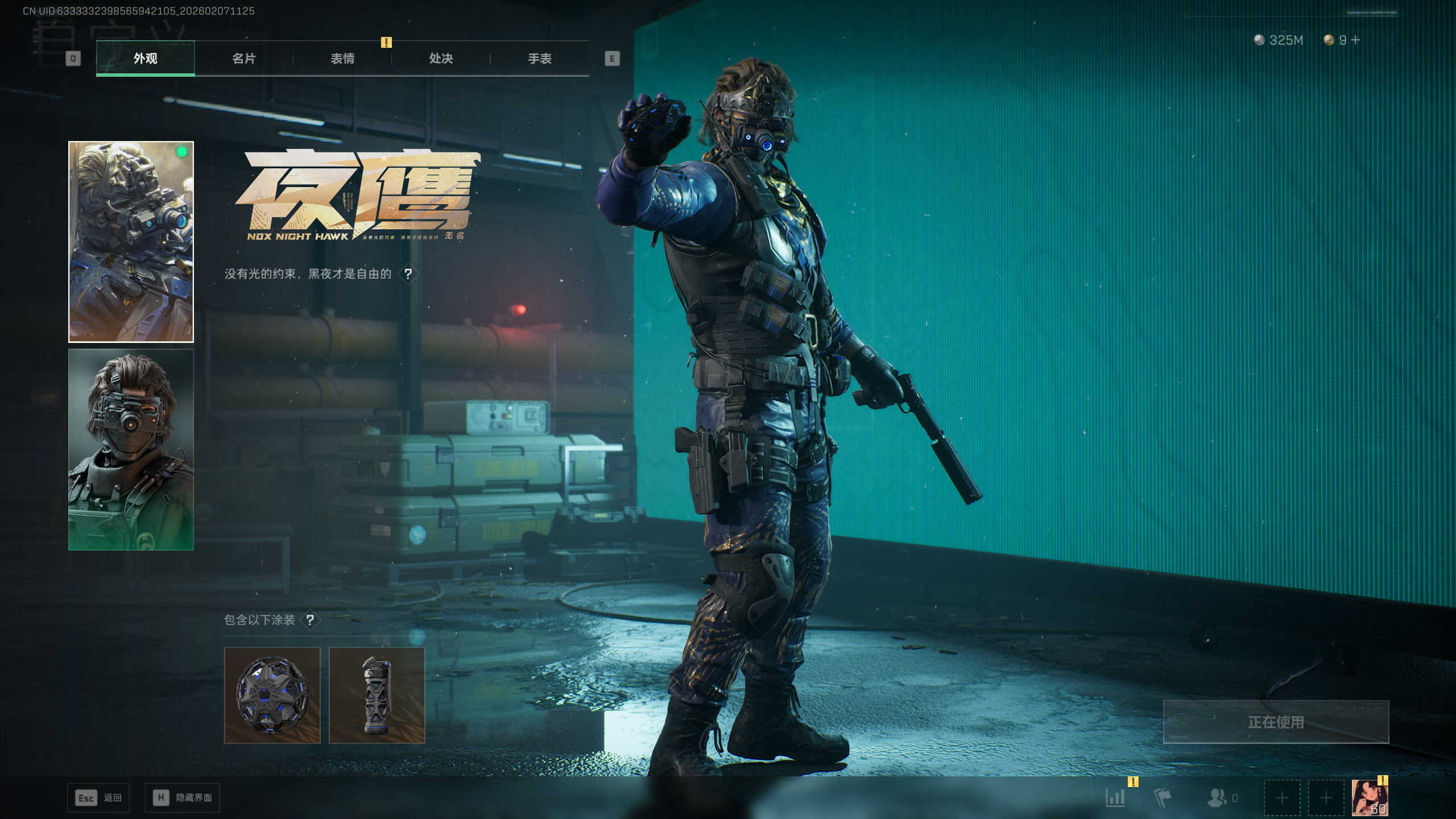 SJZQM437640三角洲行动账号详情图52