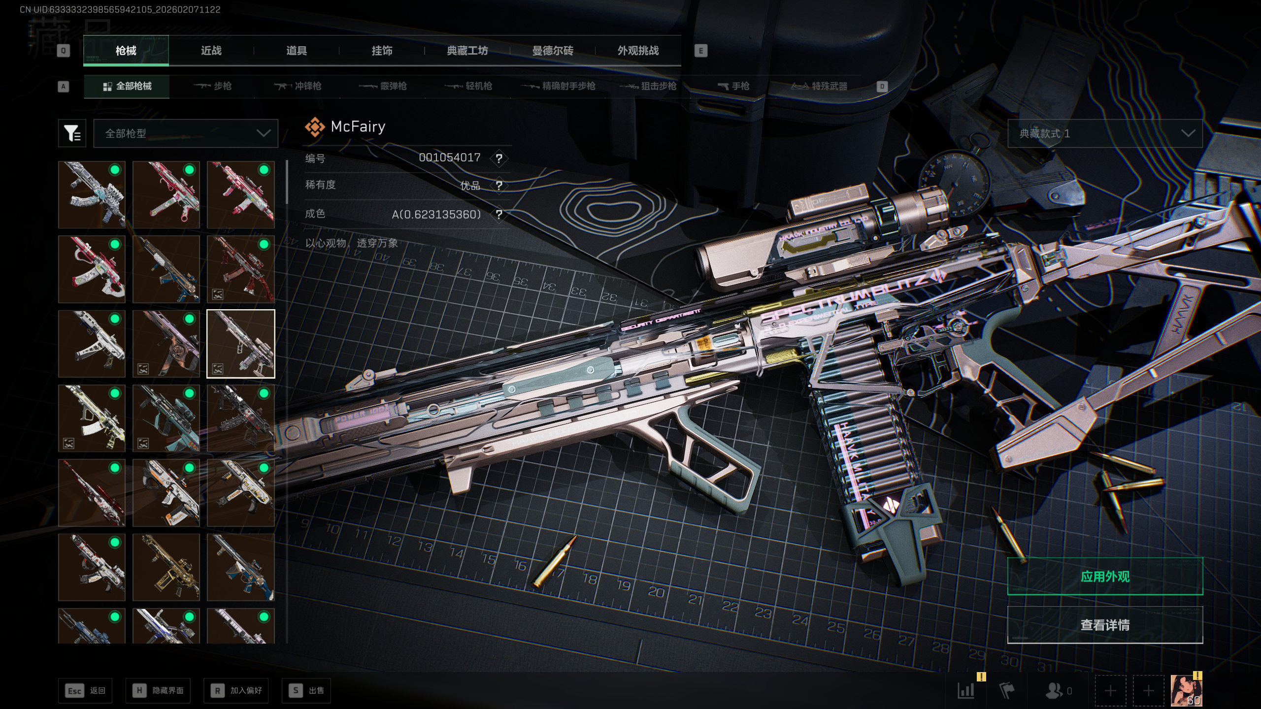 三角洲行动账号QQ[16518299]tx1412  （5红9典藏1刀）总资产663M  烽火等级60级  天才少年徽章  守信不渝称号  M7-棱镜攻势S2(优品A)  腾龙突击步枪-气象感应（优品A，雷电属性）  