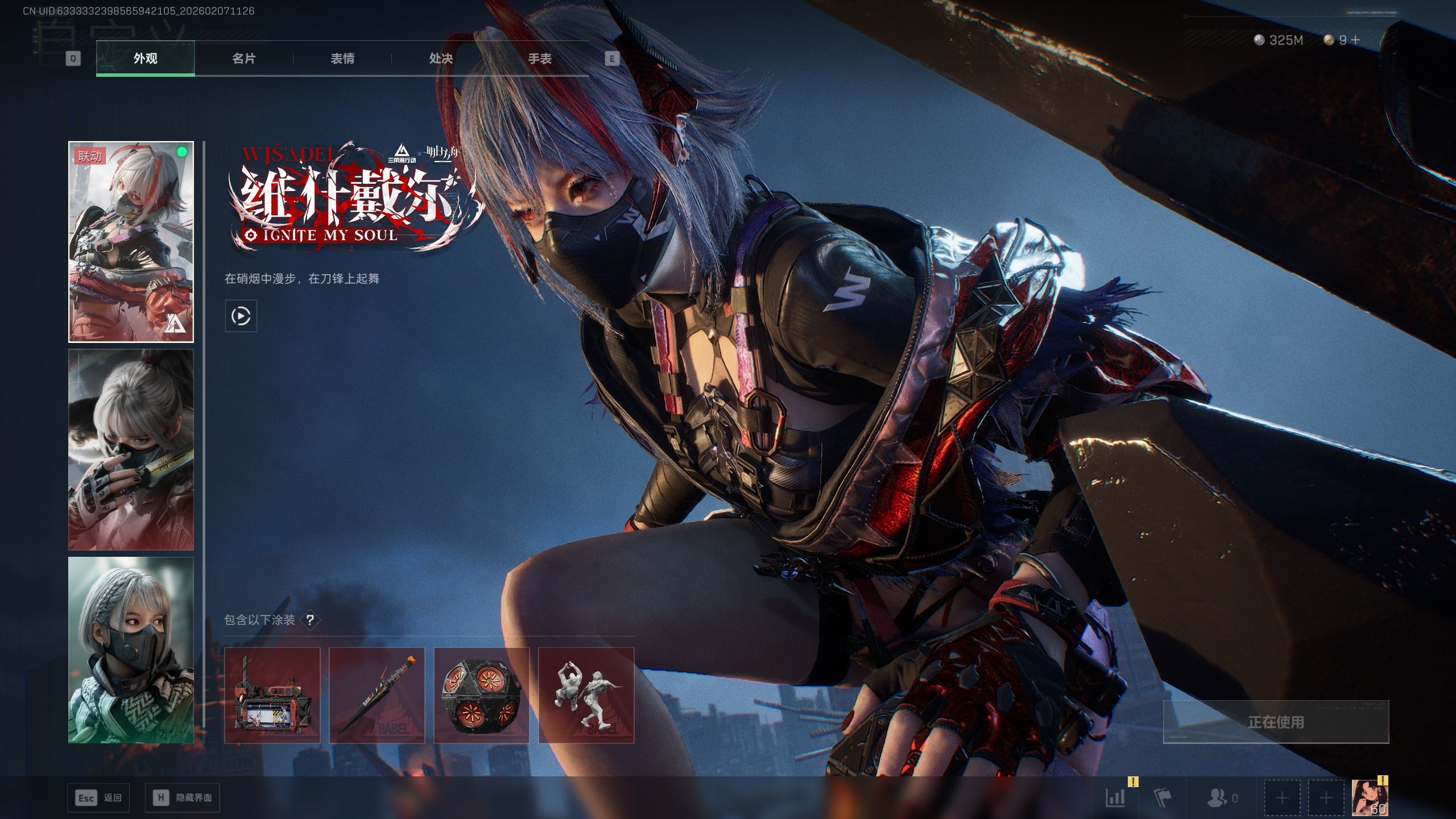 SJZQM437640三角洲行动账号详情图19