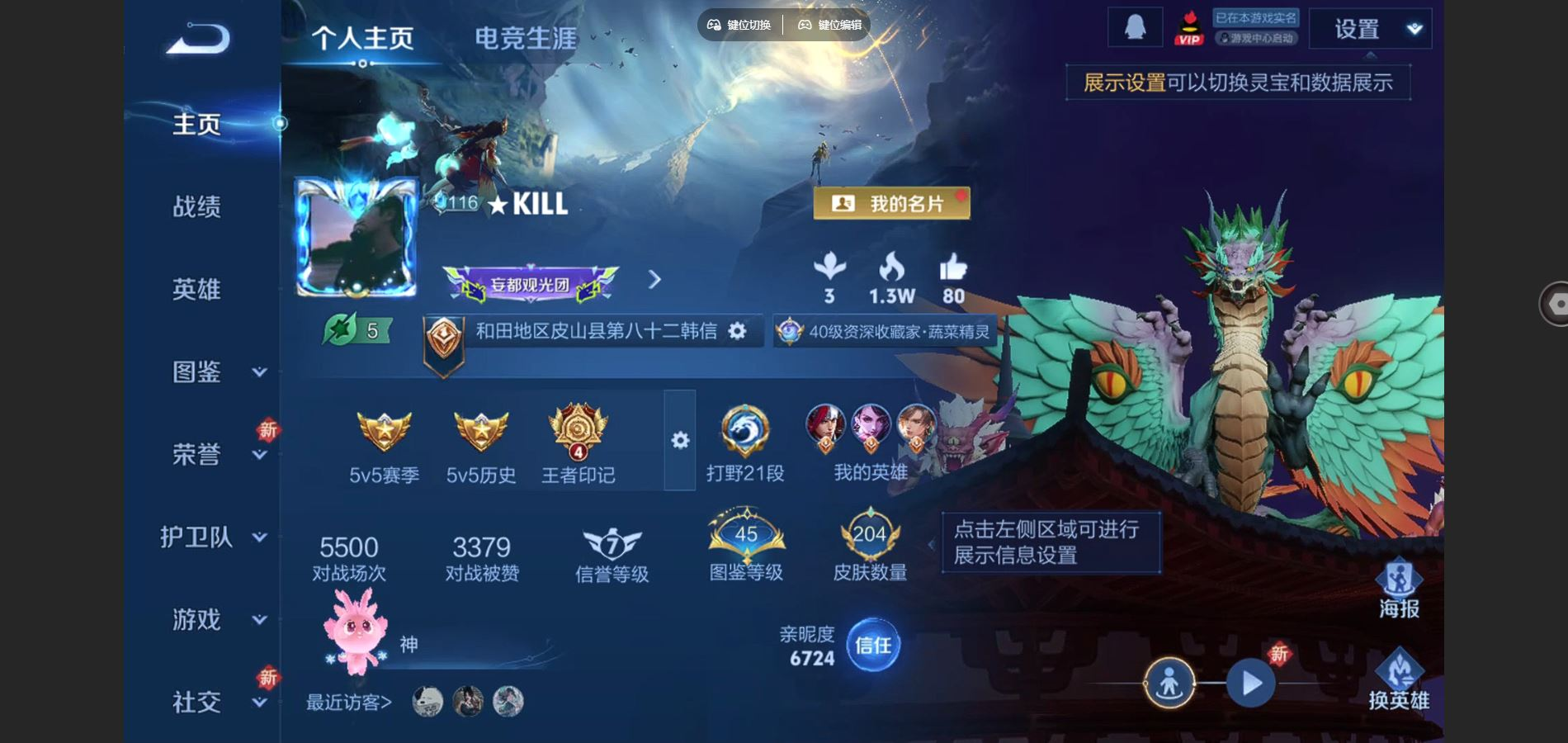 WZCMW4136510王者荣耀账号详情图2