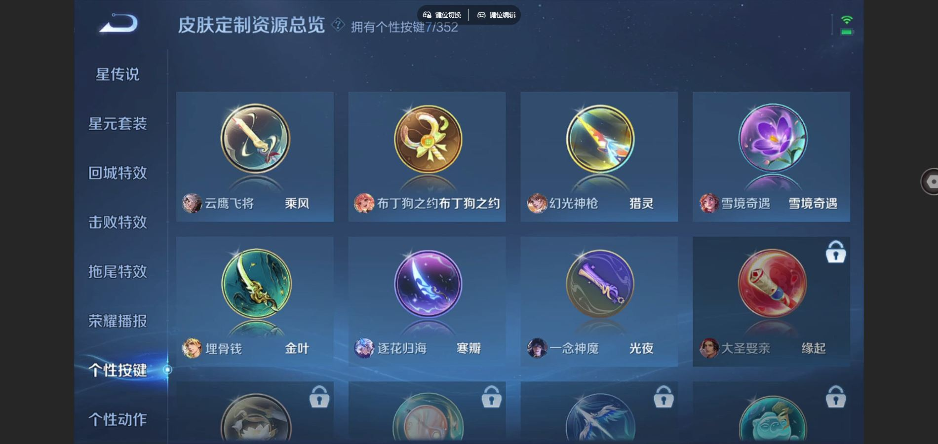 WZCMW4136510王者荣耀账号详情图10