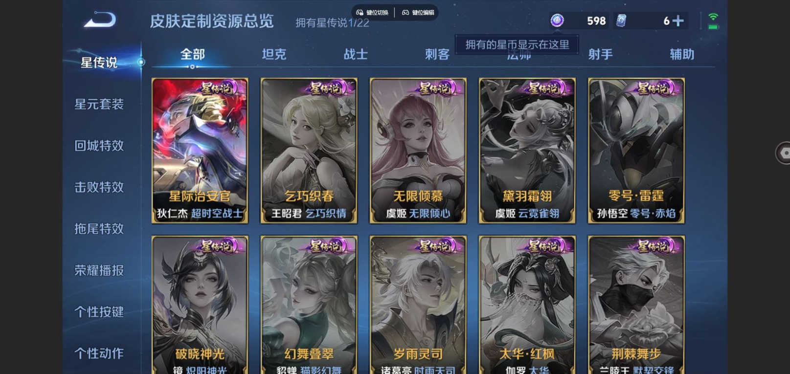 WZCMW4136510王者荣耀账号详情图11