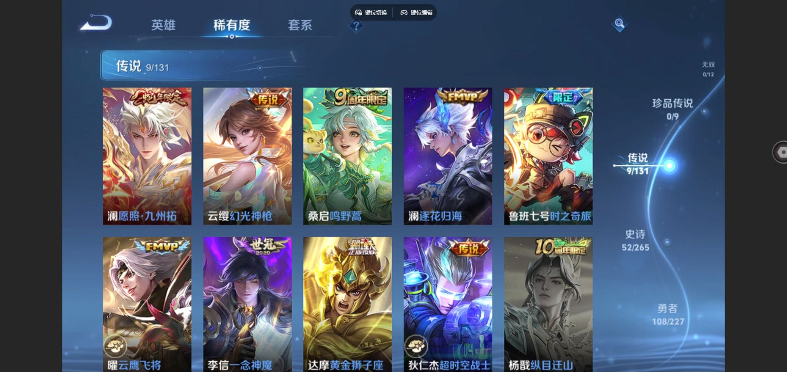 WZCMW4136510王者荣耀账号详情图6