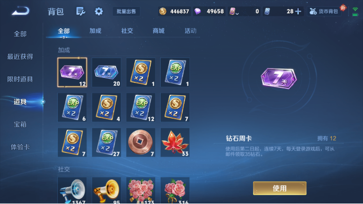 WZQM4139846王者荣耀账号详情图13