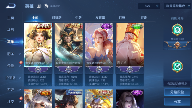 WZQM4139846王者荣耀账号详情图4