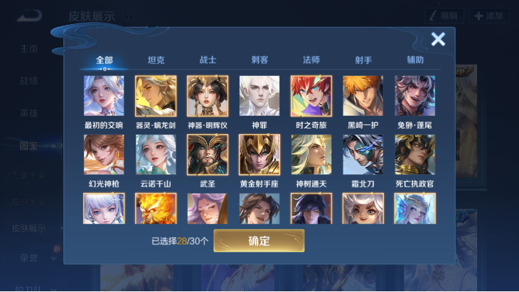 WZQM4139846王者荣耀账号详情图6