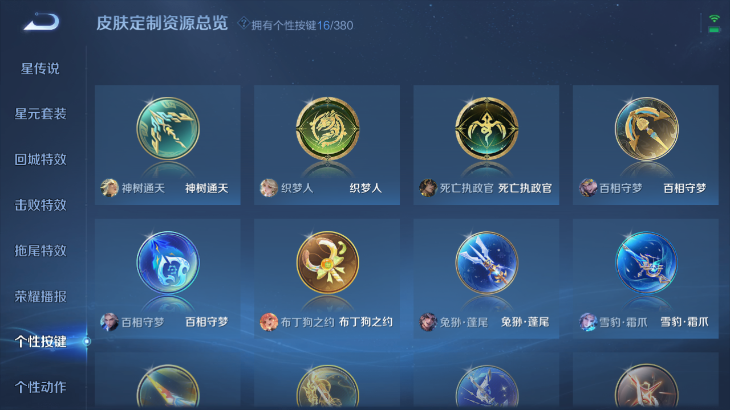 WZQM4139846王者荣耀账号详情图11