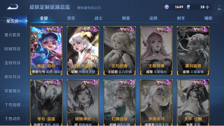 WZQM4139846王者荣耀账号详情图10