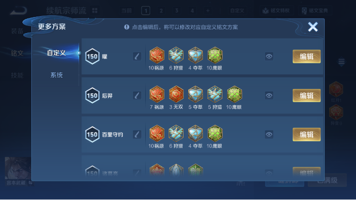 WZQM4139846王者荣耀账号详情图12