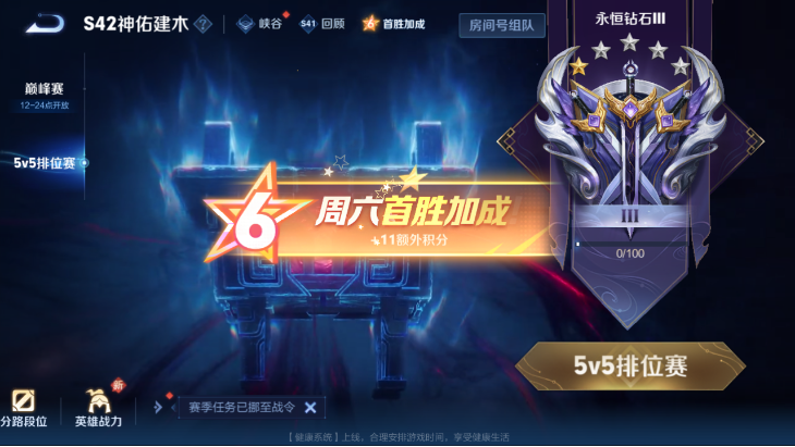 WZQM4139846王者荣耀账号详情图14