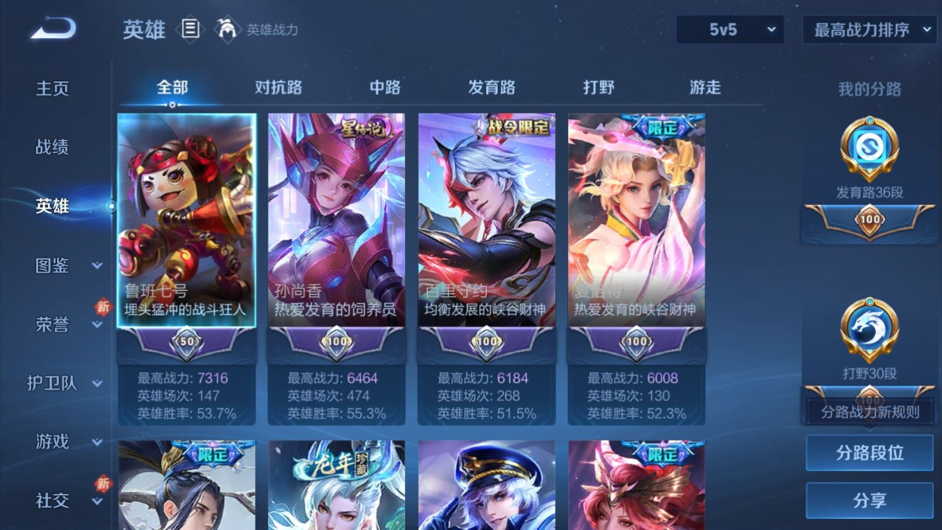 WZQM4133045王者荣耀账号详情图4