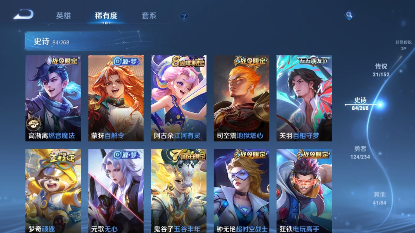 WZQM4133045王者荣耀账号详情图15