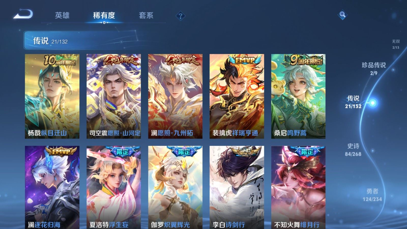 WZQM4133045王者荣耀账号详情图11