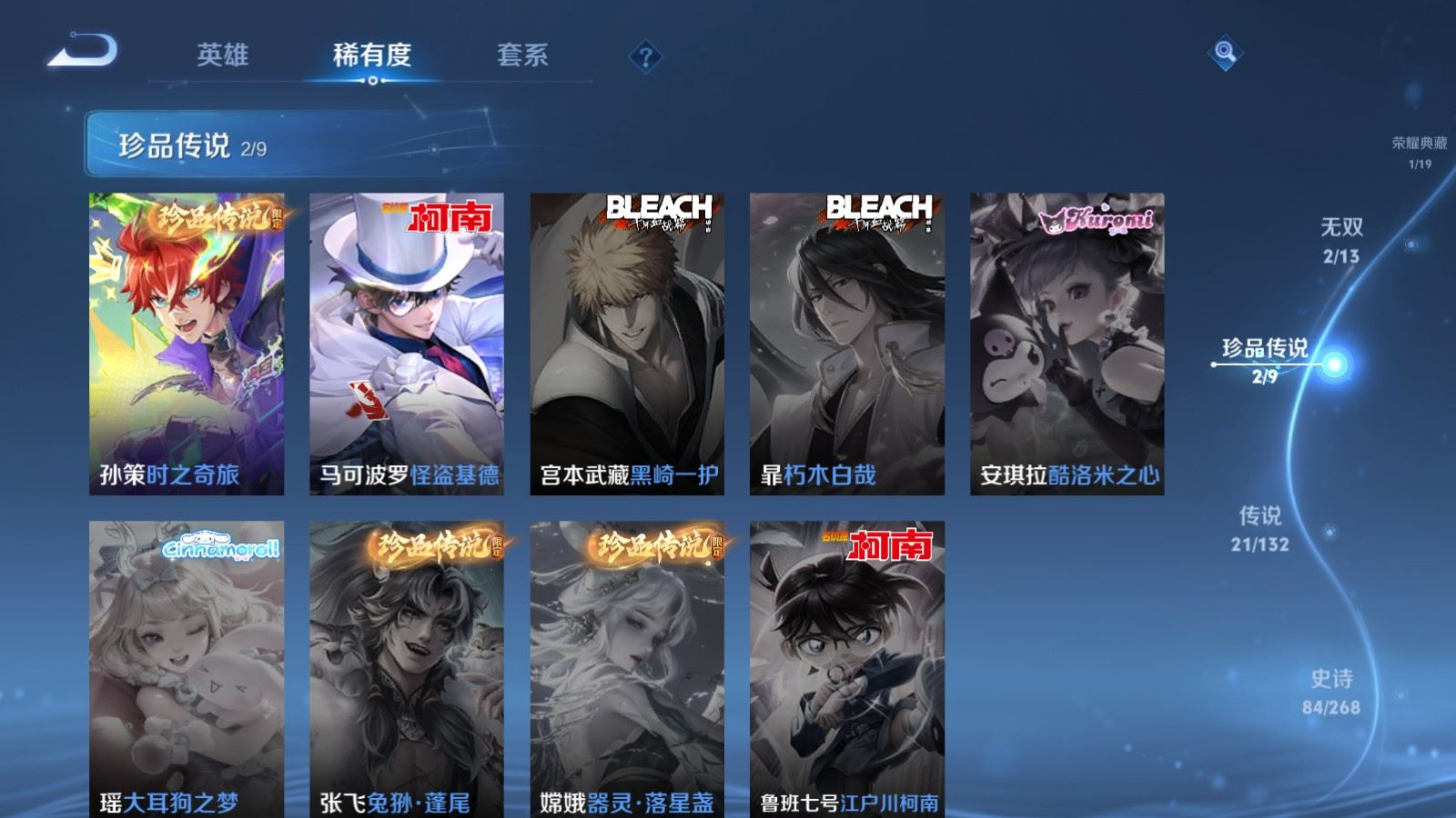 WZQM4133045王者荣耀账号详情图12