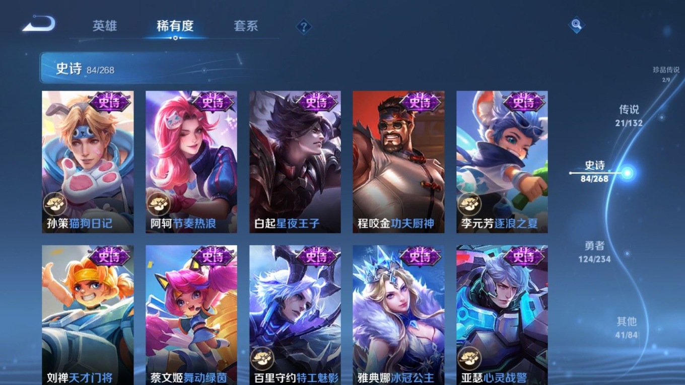 WZQM4133045王者荣耀账号详情图18