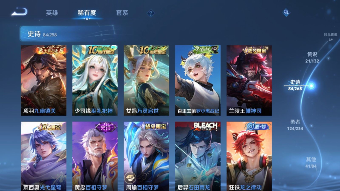 WZQM4133045王者荣耀账号详情图13