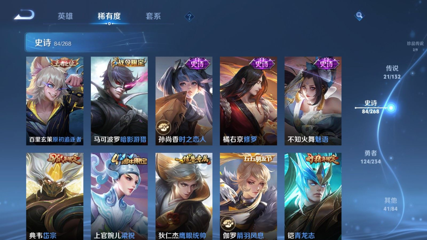 WZQM4133045王者荣耀账号详情图16