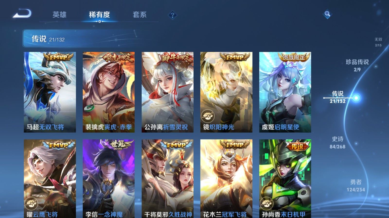 WZQM4133045王者荣耀账号详情图10