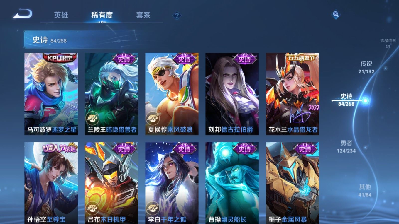 WZQM4133045王者荣耀账号详情图19