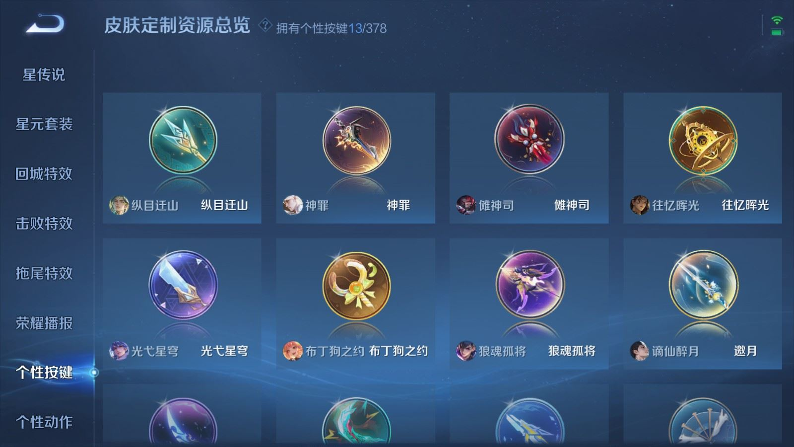 WZQM4133045王者荣耀账号详情图23