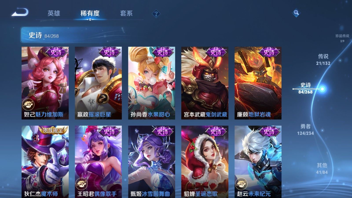 WZQM4133045王者荣耀账号详情图21