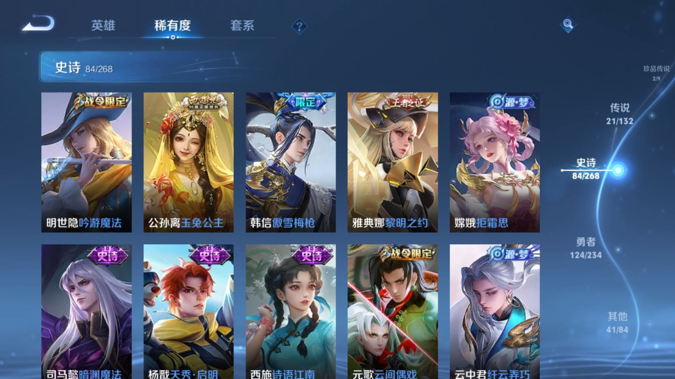 WZQM4133045王者荣耀账号详情图17