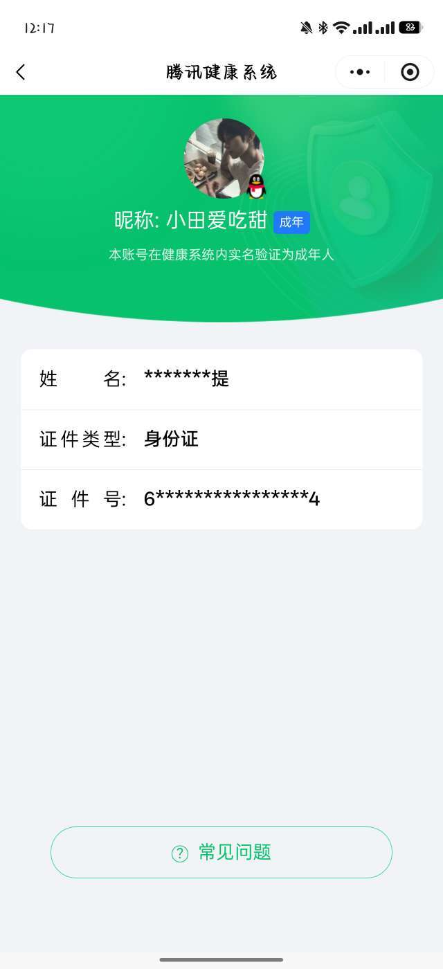 王者荣耀账号安卓QQ2026-02-10日后换绑，【精品号手慢无】历史朵莉亚1金标最高战力10083，贵7，1典藏：幻阙