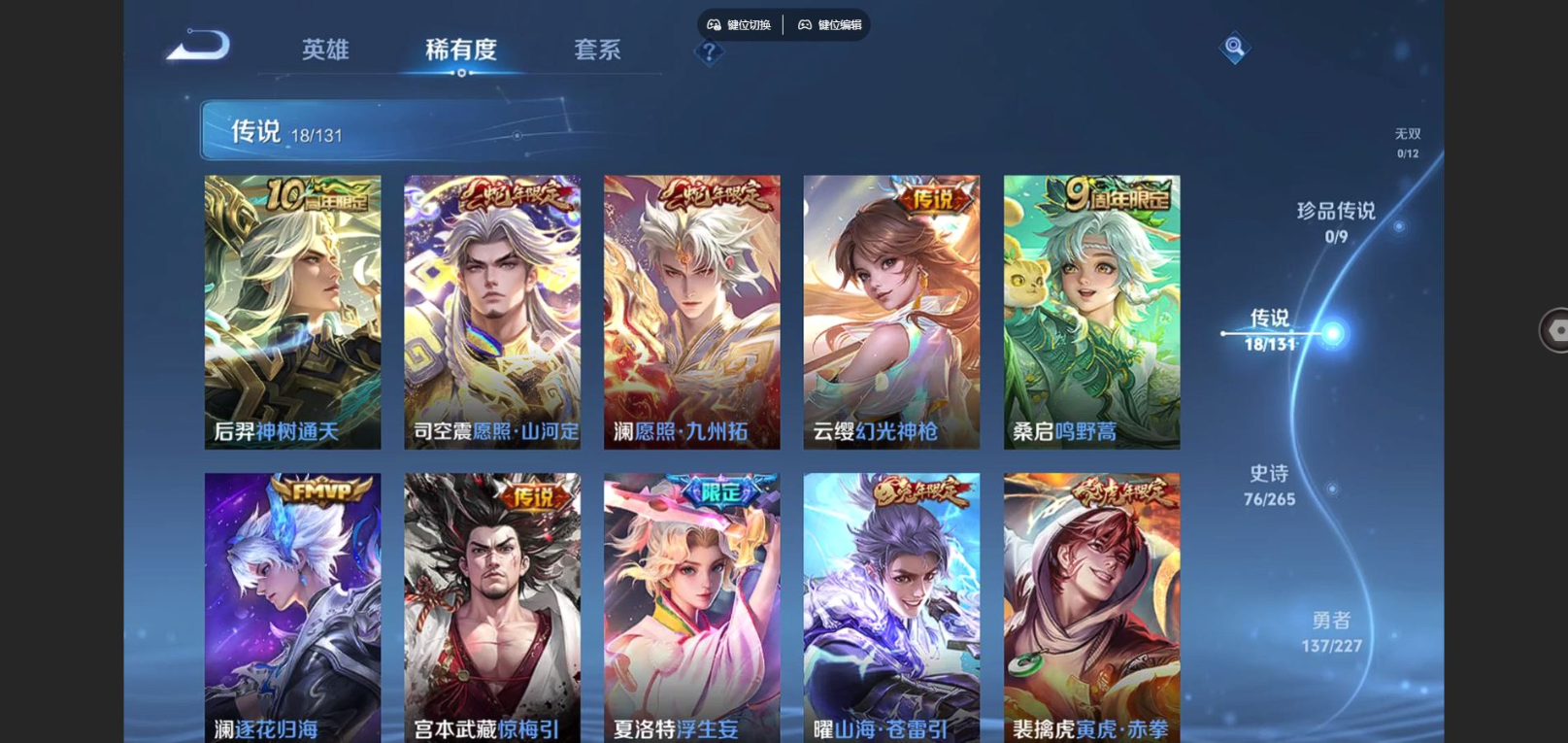 WZQM4133046王者荣耀账号详情图8