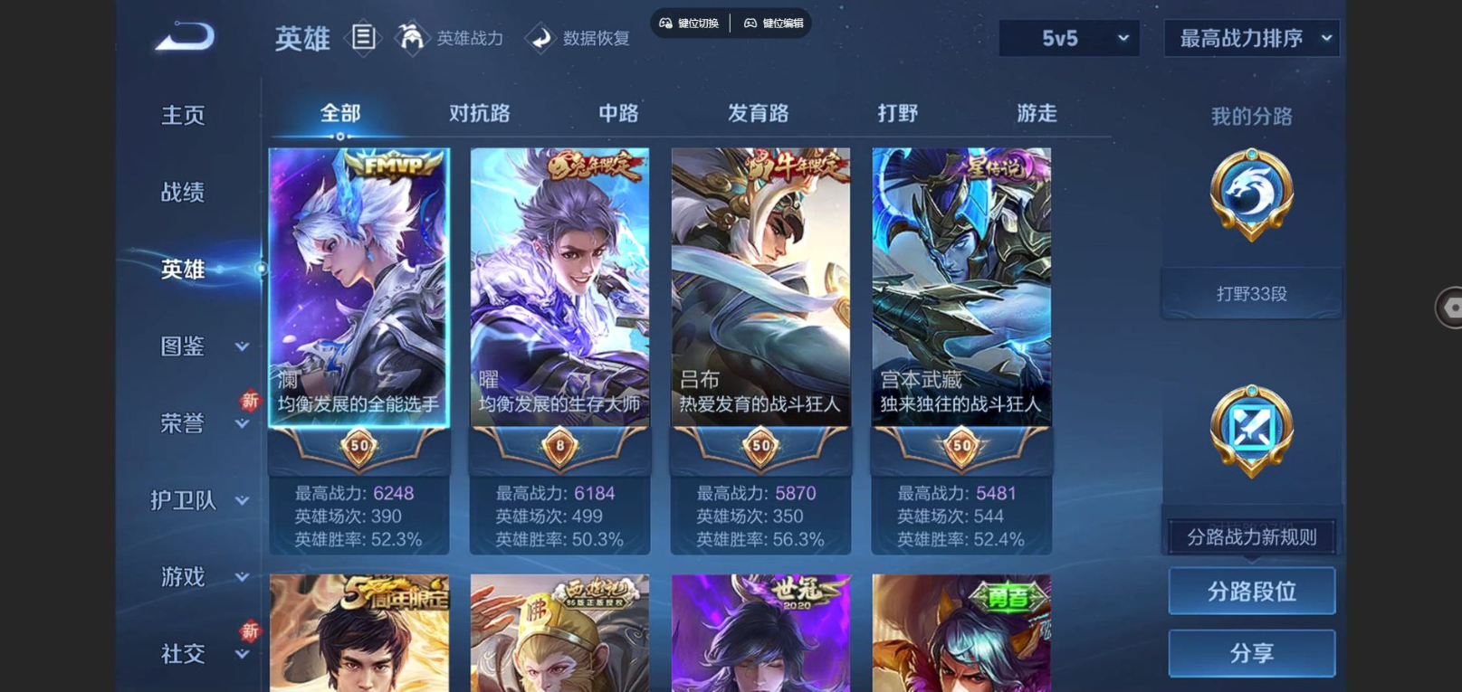 WZQM4133046王者荣耀账号详情图5