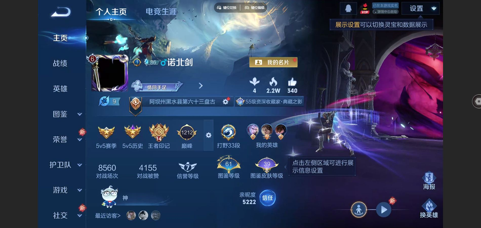 WZQM4133046王者荣耀账号详情图4