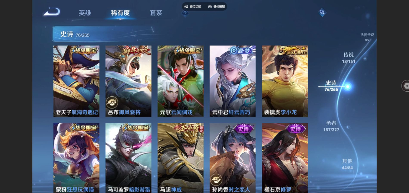 WZQM4133046王者荣耀账号详情图13