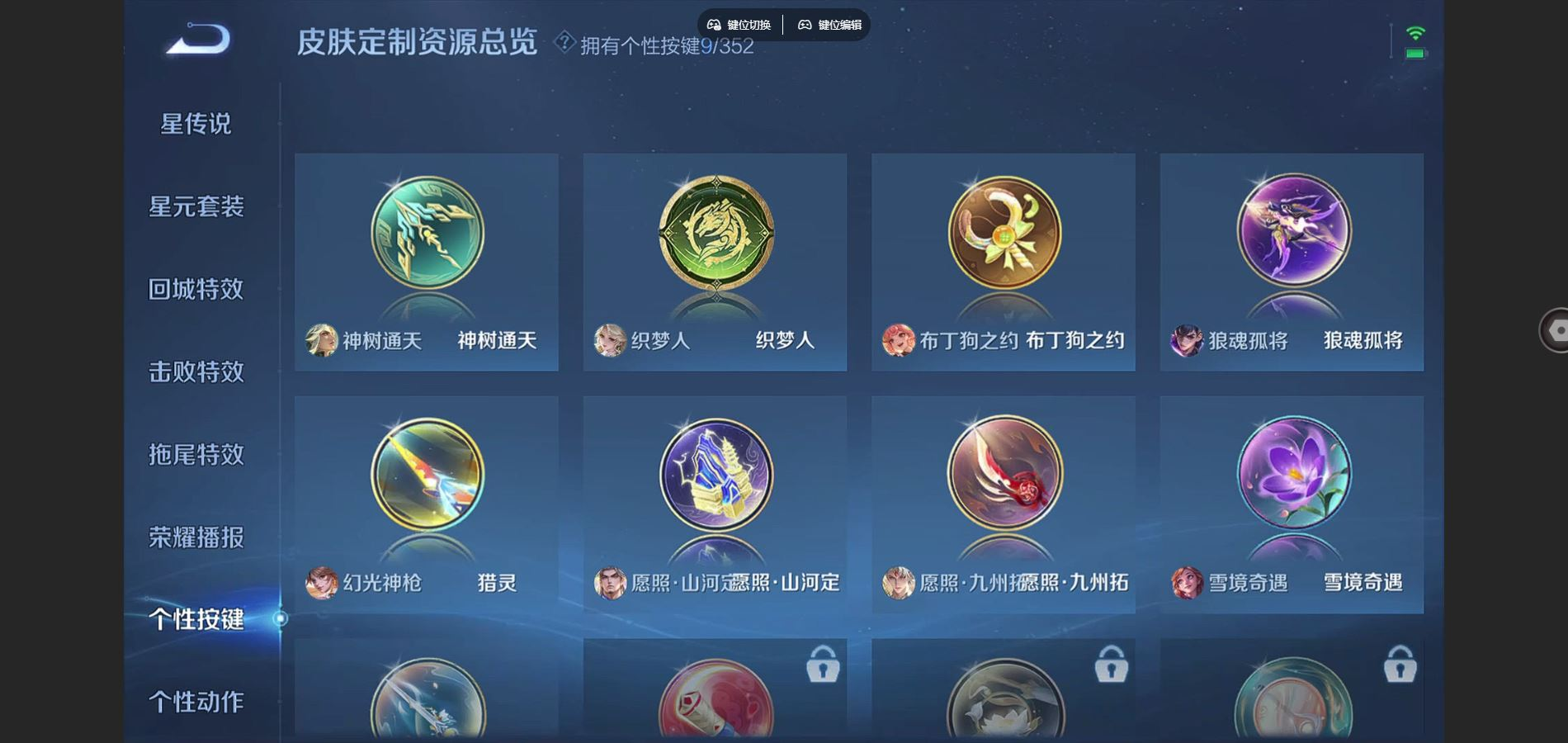 WZQM4133046王者荣耀账号详情图20